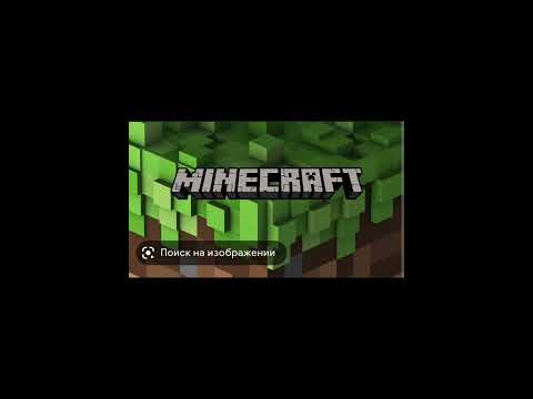 მისი სახელია cap tap რომ ეს შევქმენი Minecraft ვინ იცის?